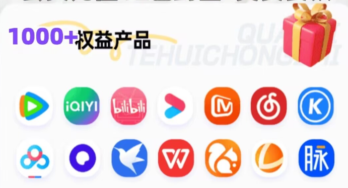 2025年视频会员低价充值平台怎么选?数字资产交易与虚拟卡券货源网深度指南